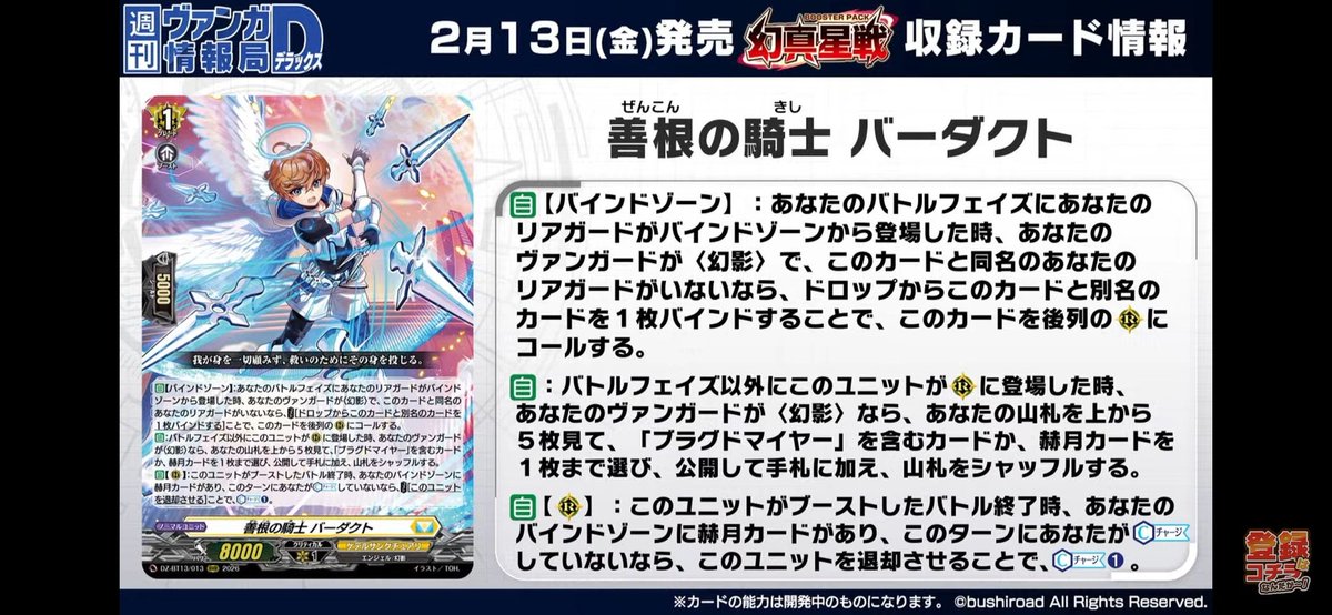 ブラグドマイヤー幻影 デッキ　せるがおん　ヴァルナート　赫月光 ブラグドマイヤー“幻影”の総評 赫月光含め汎用とサポートは強いのが配
