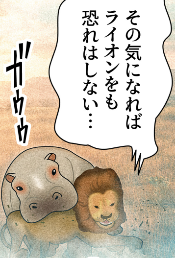 カバの最強伝説!
#バクちゃんの夢ノ国 