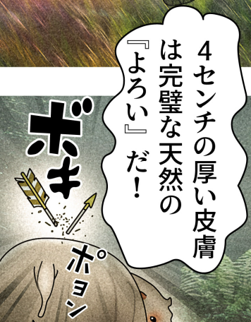 カバの最強伝説!
#バクちゃんの夢ノ国 
