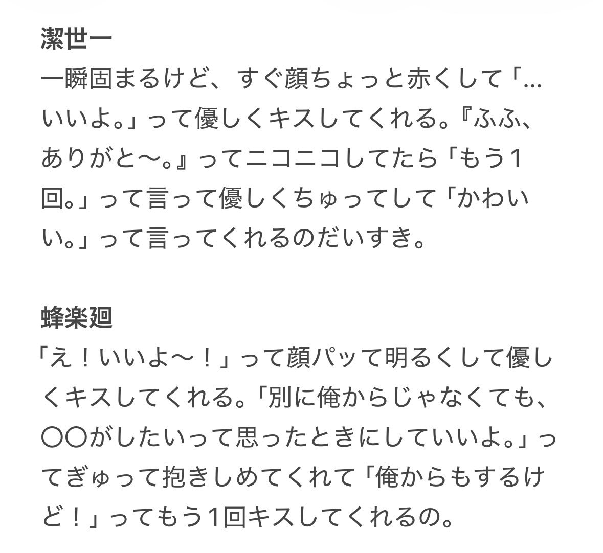 Pui_XuX's tweet photo. #bllプラス #青檻プラス 
✧顔じっと見つめてたら「なに？」って聞かれたから『キスしたいなって思って』って言ったら【4️⃣1️⃣/🐝/🐆/💪/💤/👑/🦉/🍵】 https://t.co/ZyCwWDZXVW