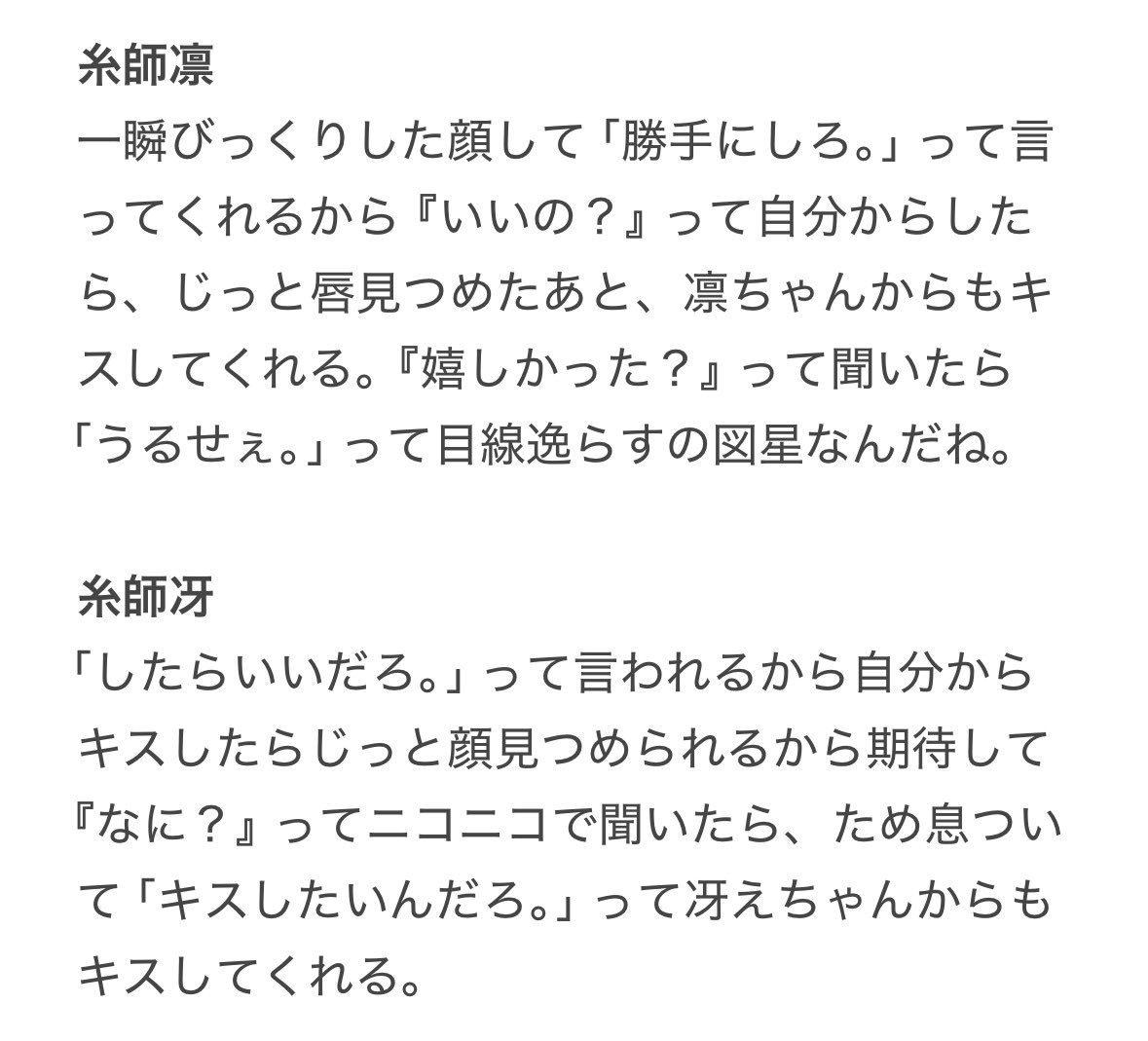 Pui_XuX's tweet photo. #bllプラス #青檻プラス 
✧顔じっと見つめてたら「なに？」って聞かれたから『キスしたいなって思って』って言ったら【4️⃣1️⃣/🐝/🐆/💪/💤/👑/🦉/🍵】 https://t.co/ZyCwWDZXVW