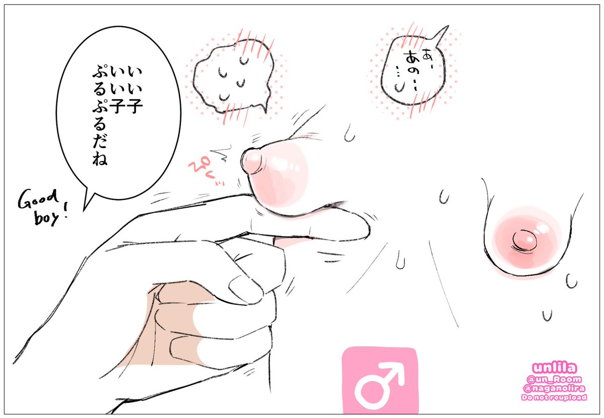 手乗りちっぱい♂ 