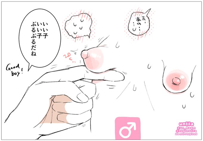 手乗りちっぱい♂ 