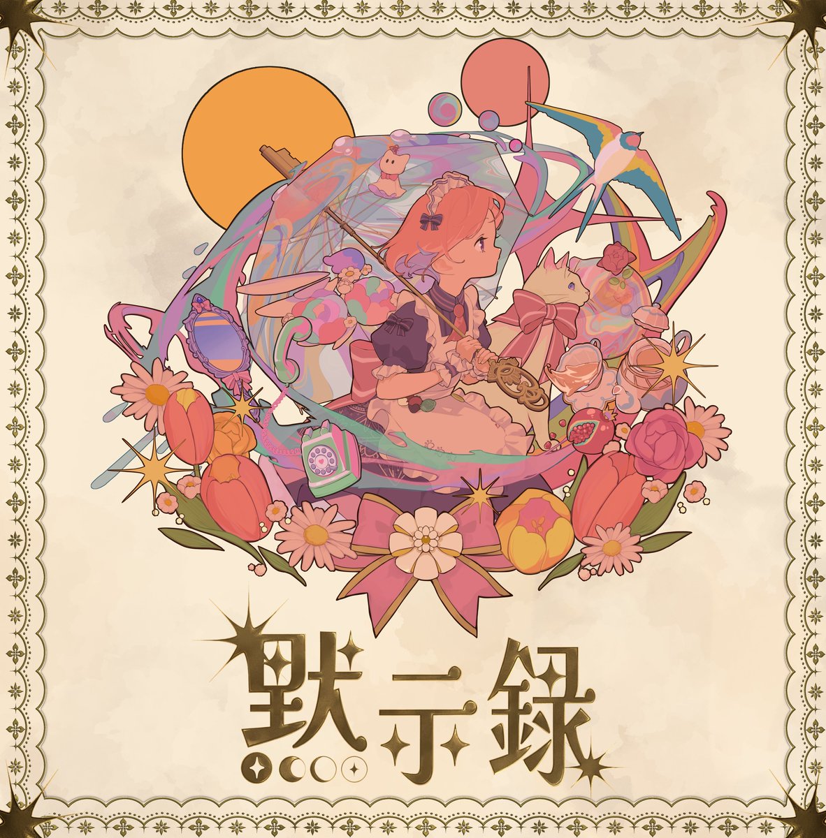 おしらせ 】 «柾花音ワンマンライブ~黙示録~»が、 🗓2026年2月22日(日