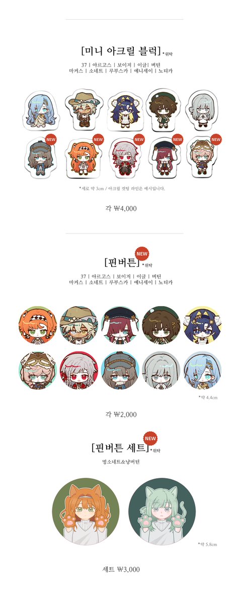 [#2코 #청코] 
현장수령 선입금폼/통판폼
01.31~02.01 양일, CI 01 - 02
- 리버스:1999 
- 보컬로이드(미쿠/시유)  소량

폼링크 (01.22. 20:00 ~ 01.28. 23:00) 
witchform.com/deposit_form.p…

통판폼은 타래로⬇️