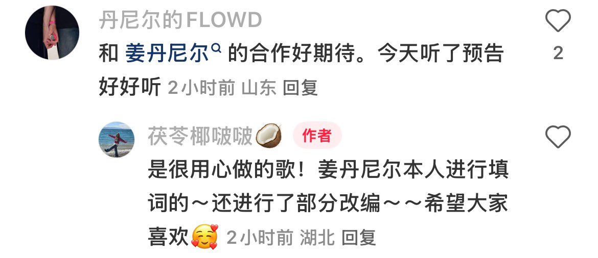 SmileFlowd's tweet image. “정말 정성껏 만든 노래예요! 강다니엘 님이 직접 작사를 하셨고~ 일부 변형도 했습니다~~ 많은 사랑 부탁드려요!🥰”

 게시자 본인의 소개에 따르면, 중국 음악 회사에서 K-POP 업무를 담당하는 비즈니스 관계자라고 합니다.

来源：xhslink.com/o/6hh4TCkSij 
复制后打开【小红书】查看笔记！…