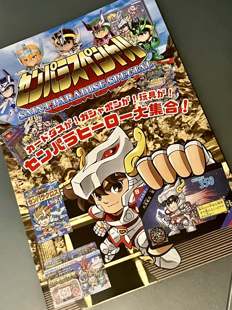 saint_110's tweet photo. セイントパラダイスのグッズは邪道さんの同人誌「センパラスペシャル」でほぼ見ることができます！超オススメの一冊！ https://t.co/RX03LgP2cY