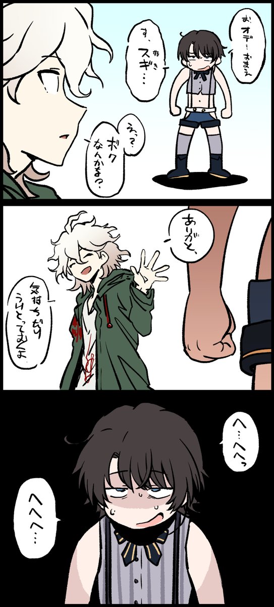 kenzenahemaru's tweet photo. 発動条件
#プロテインザスバル https://t.co/eBtOqKF1Bj