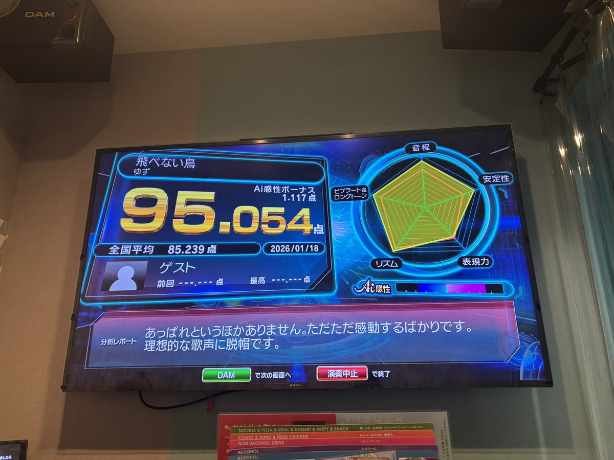 カラオケって最高に楽しい！！！！