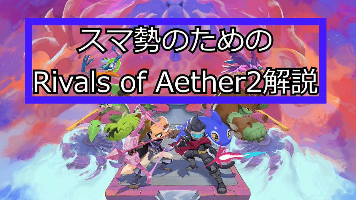 Rivals Japan (Rivals of Ather,RoA日本サーバー) tweet media