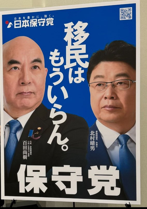 Parsonalsecret's tweet photo. 日本国民99%のスローガンです https://t.co/9vYCEQq4t2