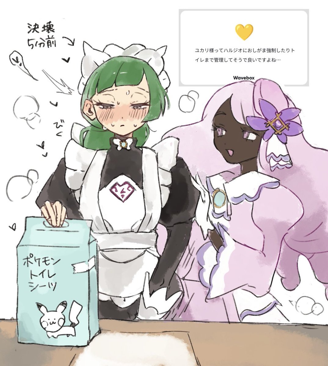 FeSupple26's tweet image. osgmお買い物デートするユカハル