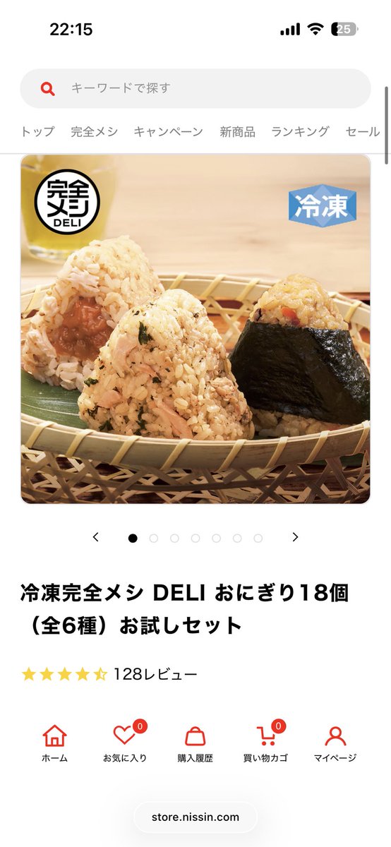 おすすめの完全メシみたいなのあれば教えてください🙏
おにぎりは興味あります👀
ご飯食べてないことに気づいた頃には眠くなって寝ます