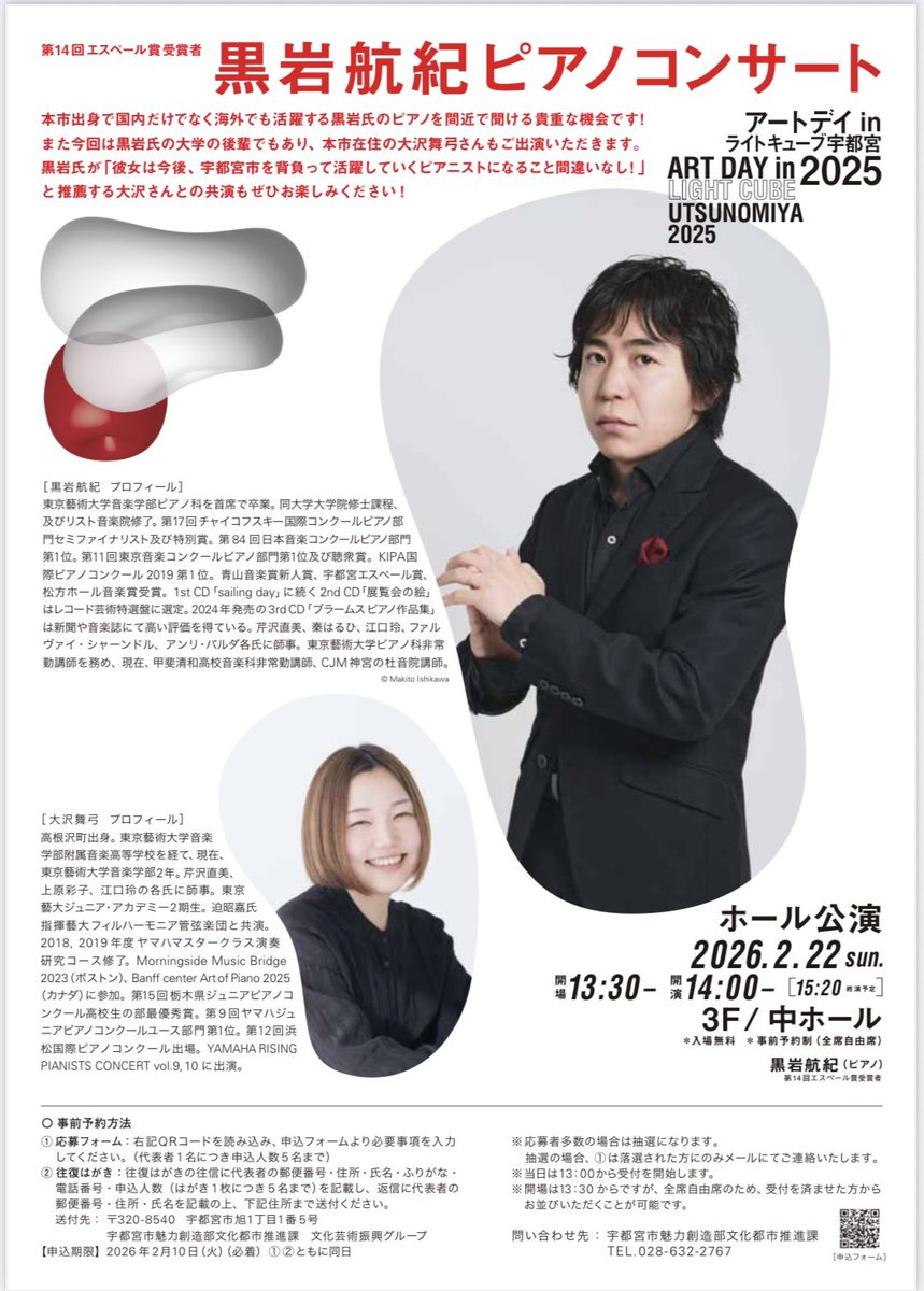 黒岩航紀 tweet media