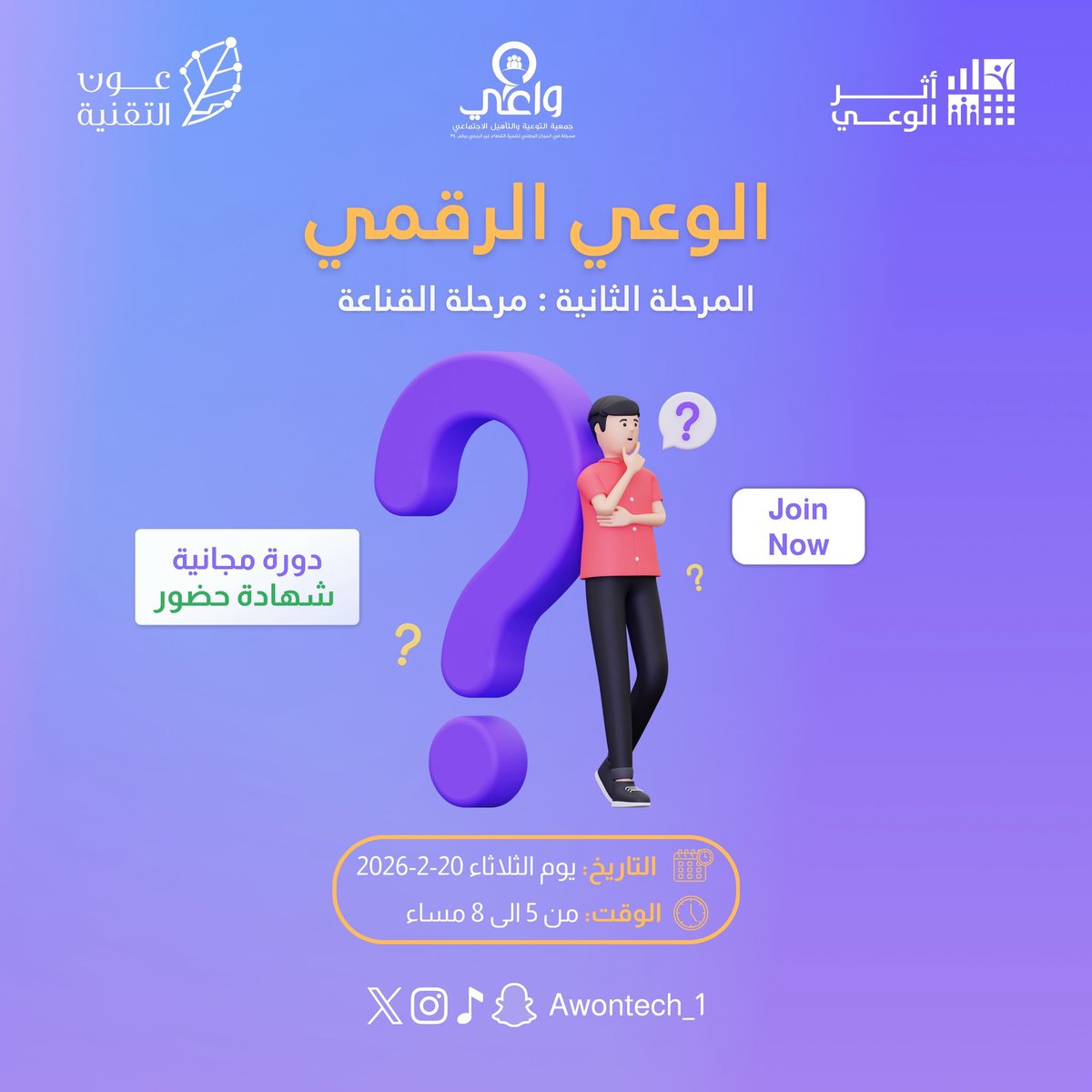 جمعية عون التقنية tweet media