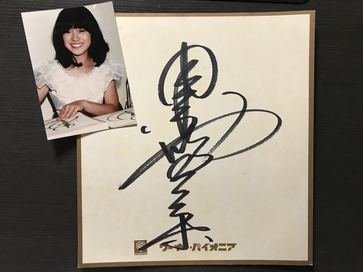 みんな大好き！明菜ちゃん!! 家宝とさせていただきます👌 ファンに笑顔