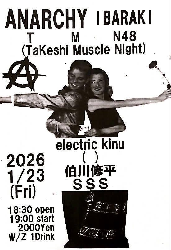 アナーキー ('08「アナーキー」製作委員会) 大阪アナーキー セカンドカラー / OSAKA ANARCHY 2nd color - RESTORE