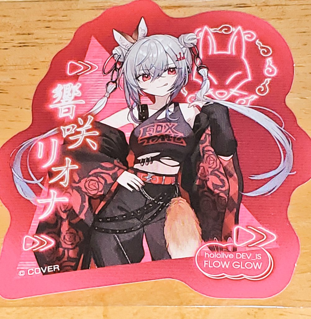 リオちゃんページ リオナちゃん #hololiveDEV_IS #FLOWGLOW #響咲リオナ