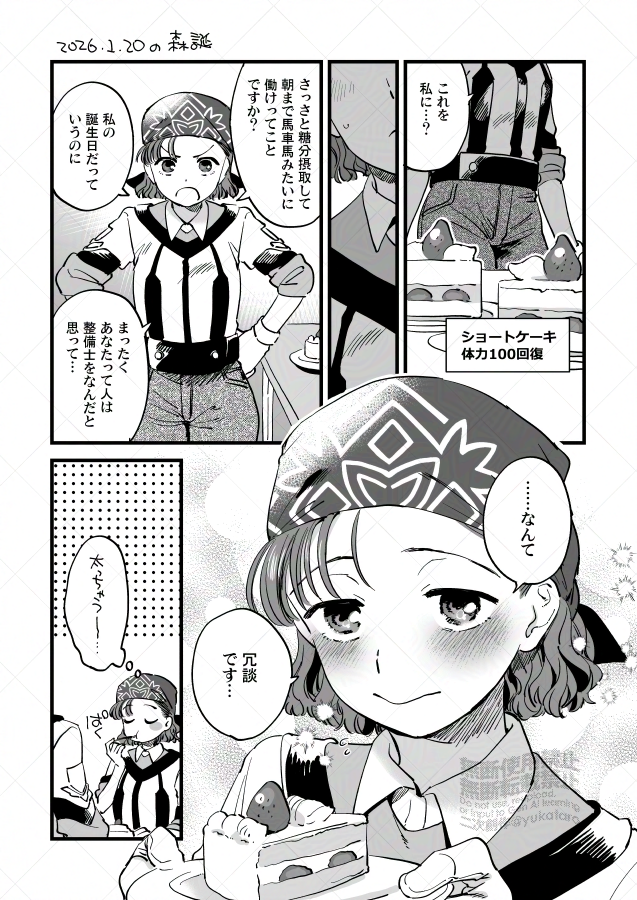 森精華誕その2…🍰 