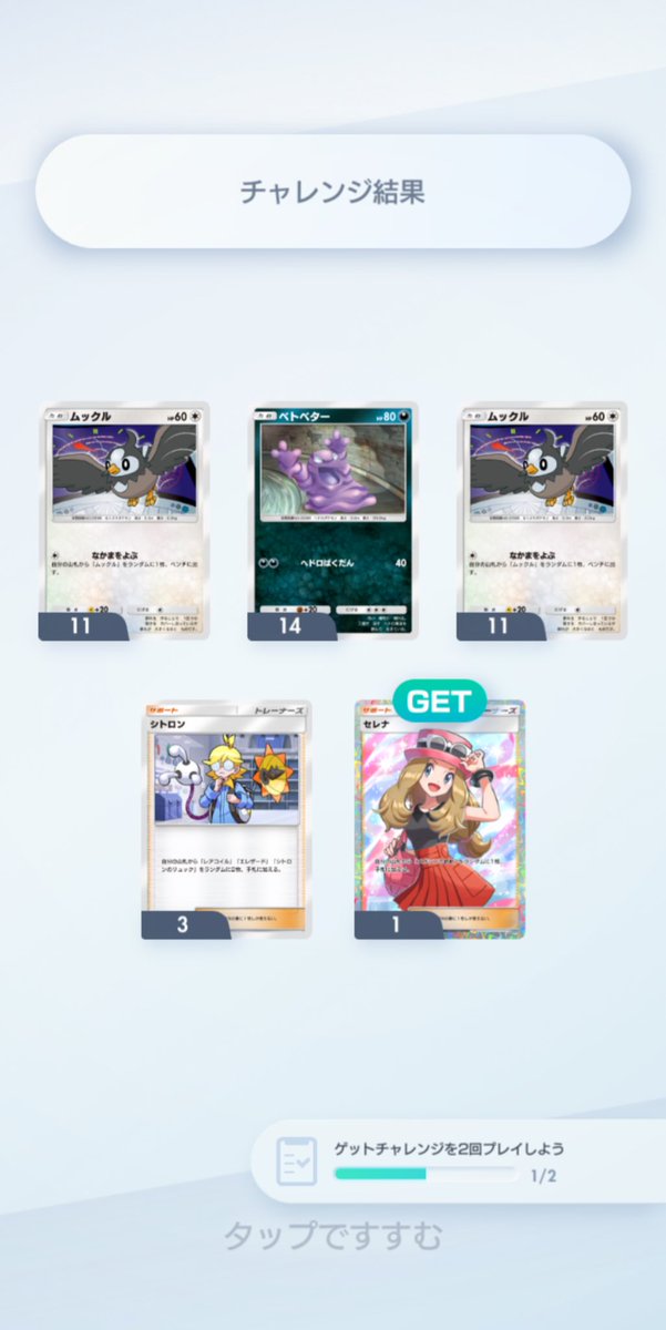 batch_y_'s tweet image. やっときた！！
いままで外れまくってたから、ここぞというとこできてくれた！
#ポケポケ