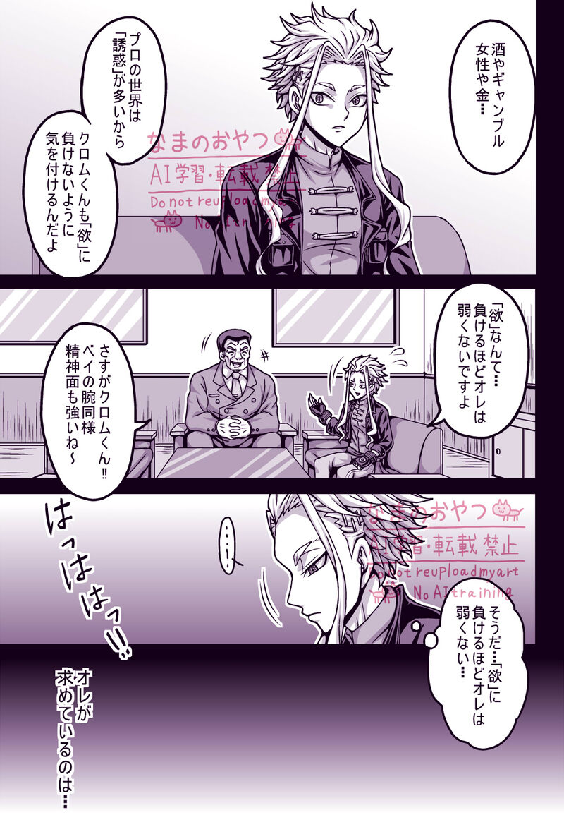 モブ太郎🌊1/25べ魂_西1シ30b (@tottokomobtarou) / Posts / X