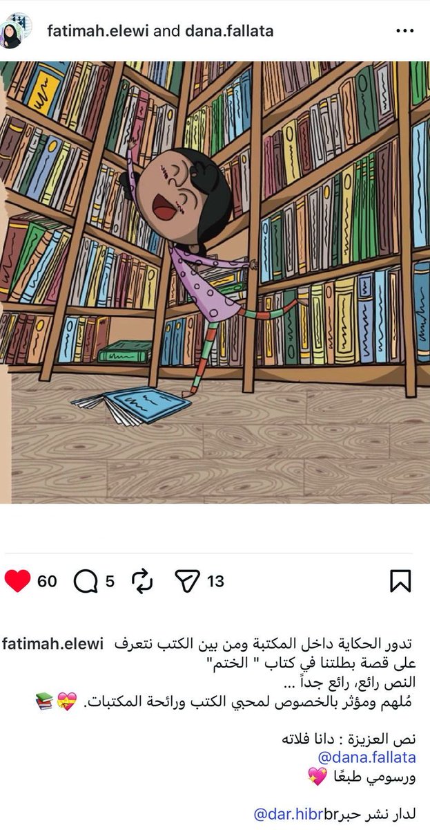 DanaFall's tweet image. #معرض_القاهرة_الدولي_للكتاب_2026