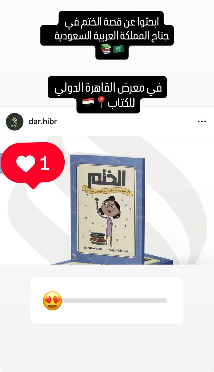 DanaFall's tweet image. #معرض_القاهرة_الدولي_للكتاب_2026