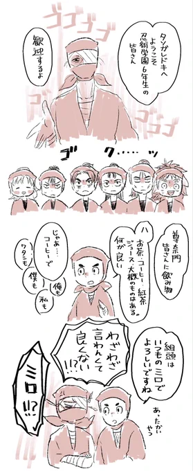 ファミマのココアだ門とミュの6年タソインターンが頭の中で混じりあって今これまんが 