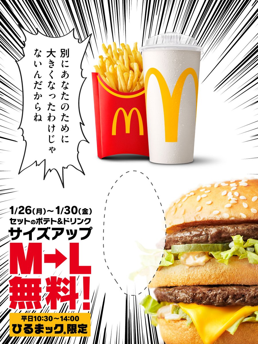 エースマック シェフの豚キャラクター 30帰りマックいこかな＾q＾？