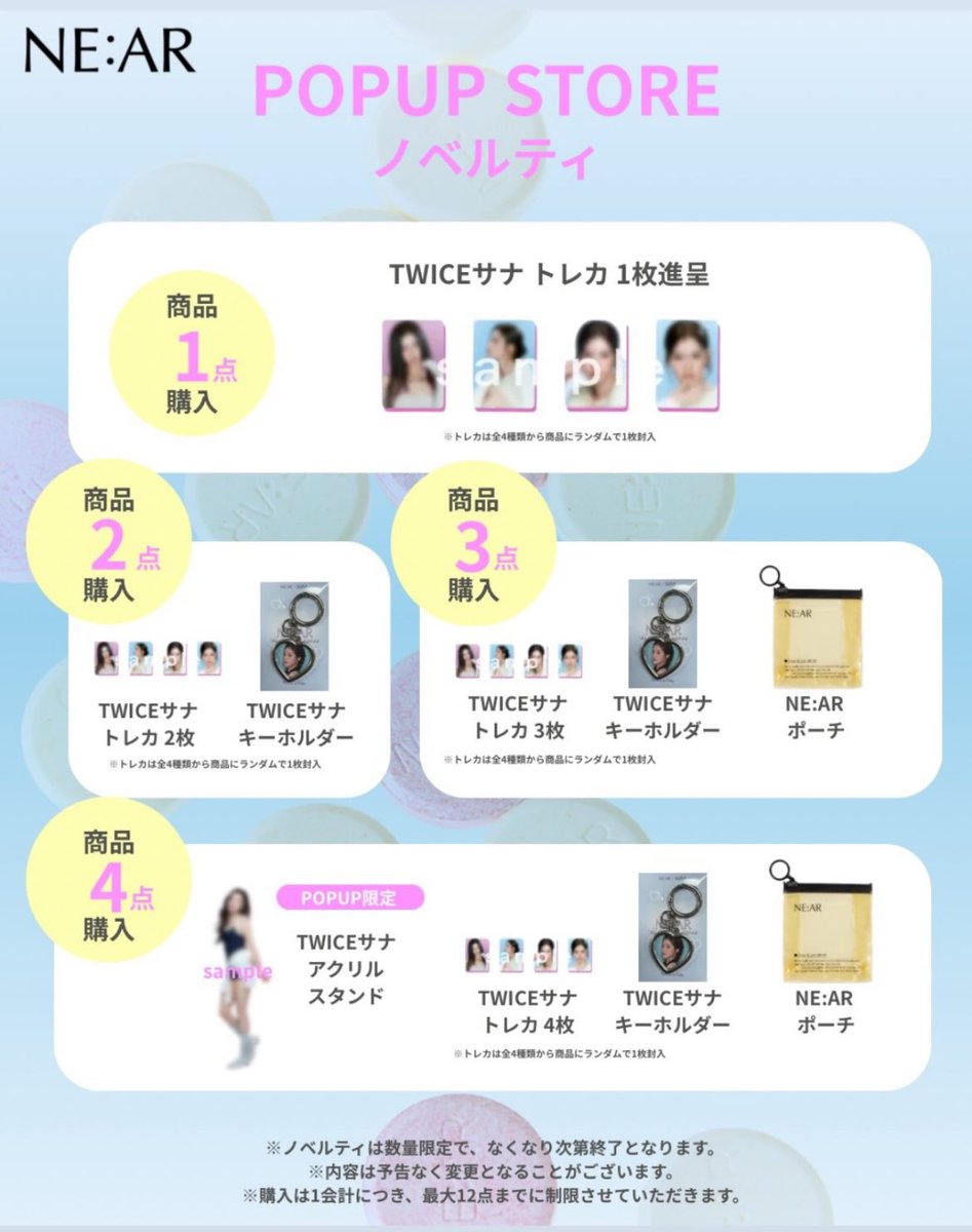 MISAMOがすごいことになってる！！😳 ユニ春、リスニングパーティー