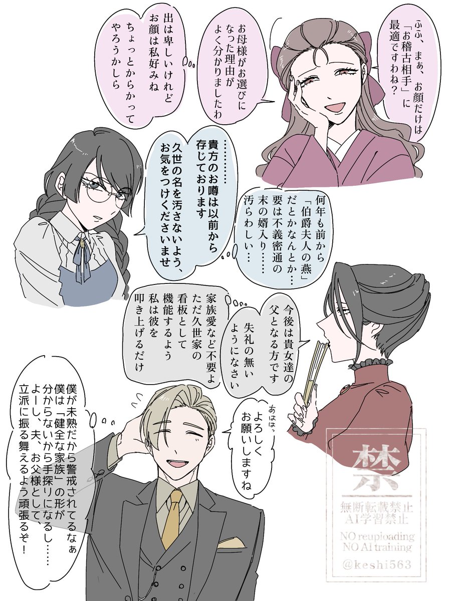 『久世伯の純真』キャラ紹介

久世秋人 