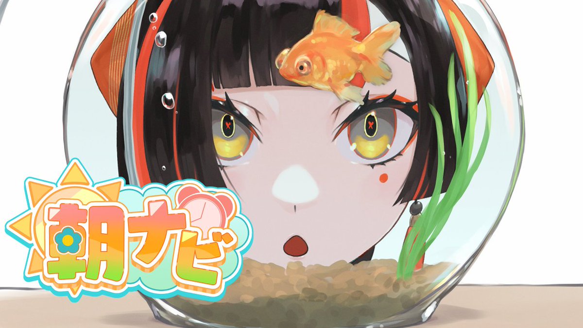 🔴７：００－
明日は水曜だから朝活！！！！！！！！

【朝活雑談】　寒すぎる朝！！！！！！！！！！　【 ぶいすぽっ！ ⁠/蝶屋はなび 】 youtube.com/live/gb-QbjD6b… <a href="/YouTube/">YouTube</a>より