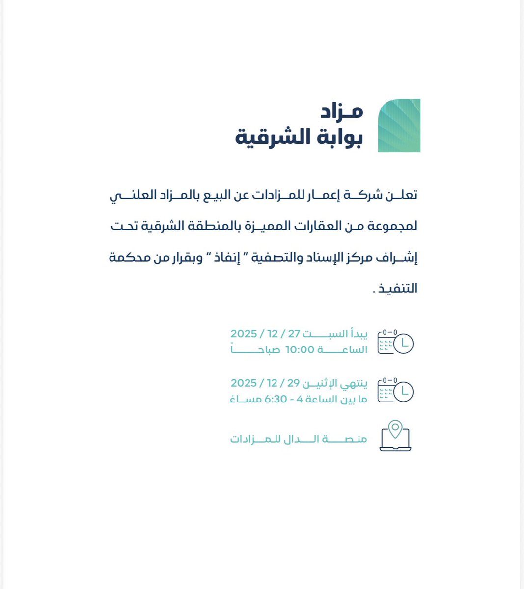 أثمن للعقارات tweet media