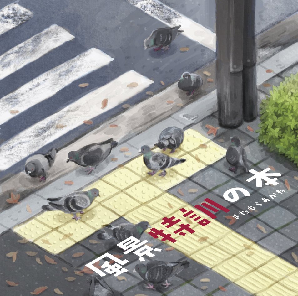 今週末1/25の関西コミティアの新刊、こんな感じのものになりました！
ラフなスケッチ集的なものです。
いつもよりなんかストイックな感じの冊子ですが、もしよろしければ…
#関西コミティア75 #関西コミティア