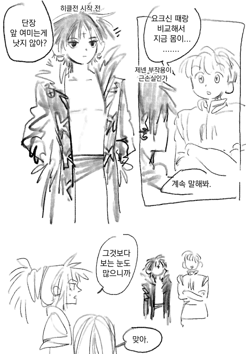 근데 정말 작화차이라 해도 넘 마르지 않았나 ㅋ