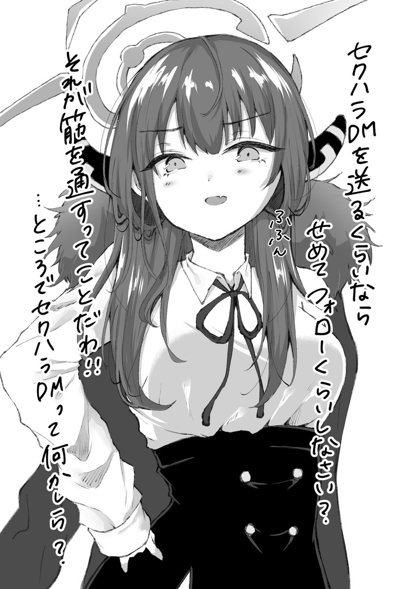 セクハラDM vs アル社長 