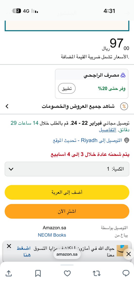 ماذا قرأت📚☕️ tweet media