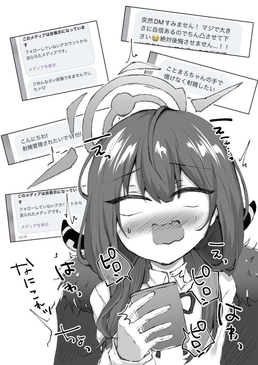 セクハラDM vs アル社長 