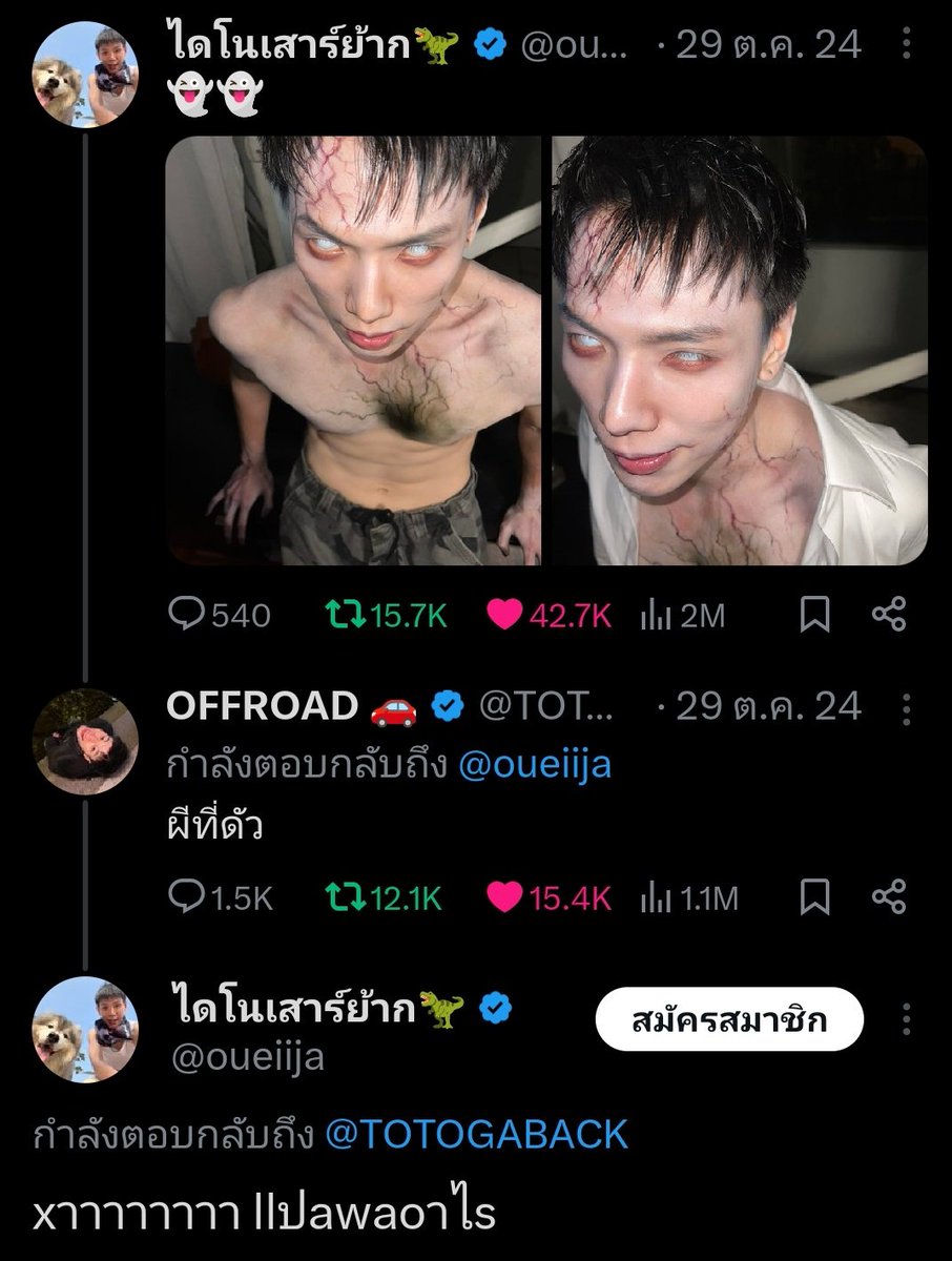 Mymint_kanokwan's tweet image. 55++ ใคร!!! ใครรี  "ผีที่ดัว" มา!! 😭😭

2024 &amp;gt; 🚗 : ผีที่ดัว = ( ผัวที่ดี ) 
2026 &amp;gt; 🦖 : มะ เมียจ๋า  

🙀😳🤭🫣🫠

#ต้าห์อู๋ออฟโรด  #DaouOffroad