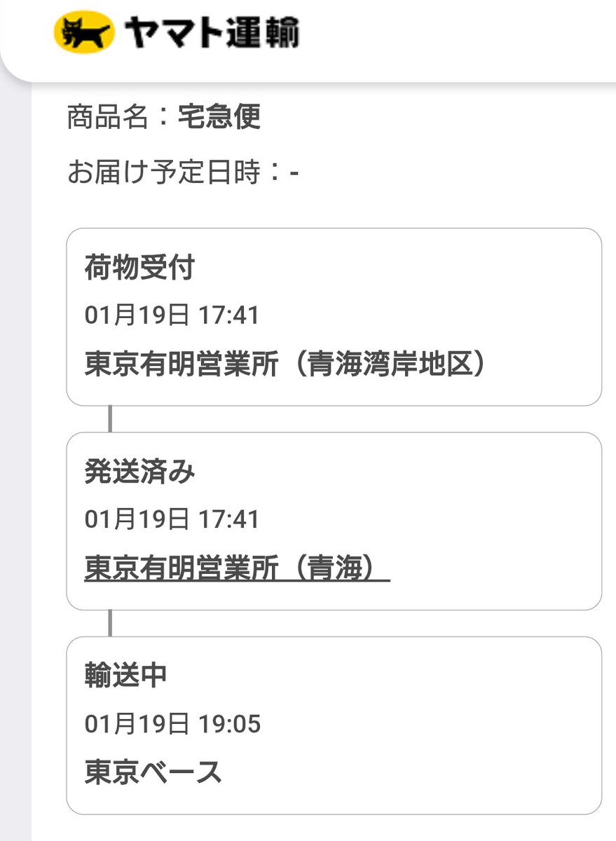 choco__da's tweet image. ペンラ、明日届くといいなぁ。。。