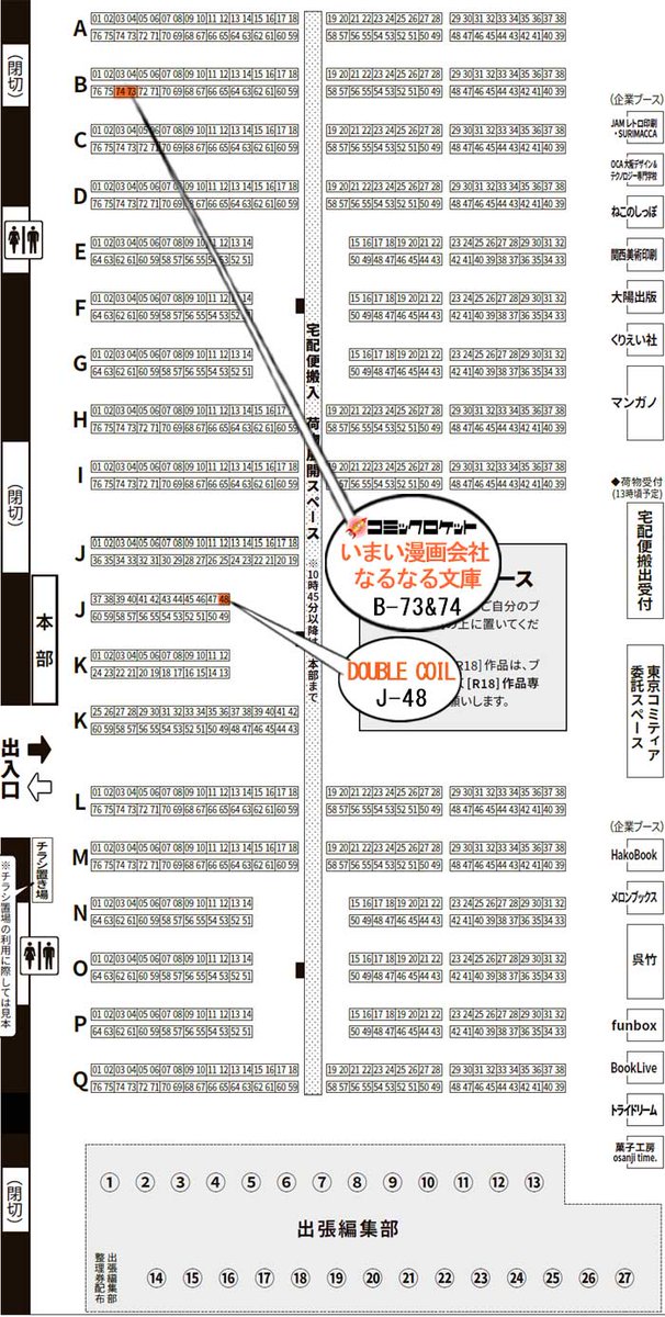 comicrocket's tweet photo. 2026年最初のイベント出店は #関西コミティア75 ！ #いまい漫画会社 #なるなる文庫 のスペースにてお待ちしています！もちろんコミックロケットも販売いたします。
ロケットに寄稿してくれている、#DOUBLECOIL さん[J-48]も出店致します（ #五月病 さんも売り子で参加予定）
ご来場お待ちしてます！ https://t.co/qskiseUaL6