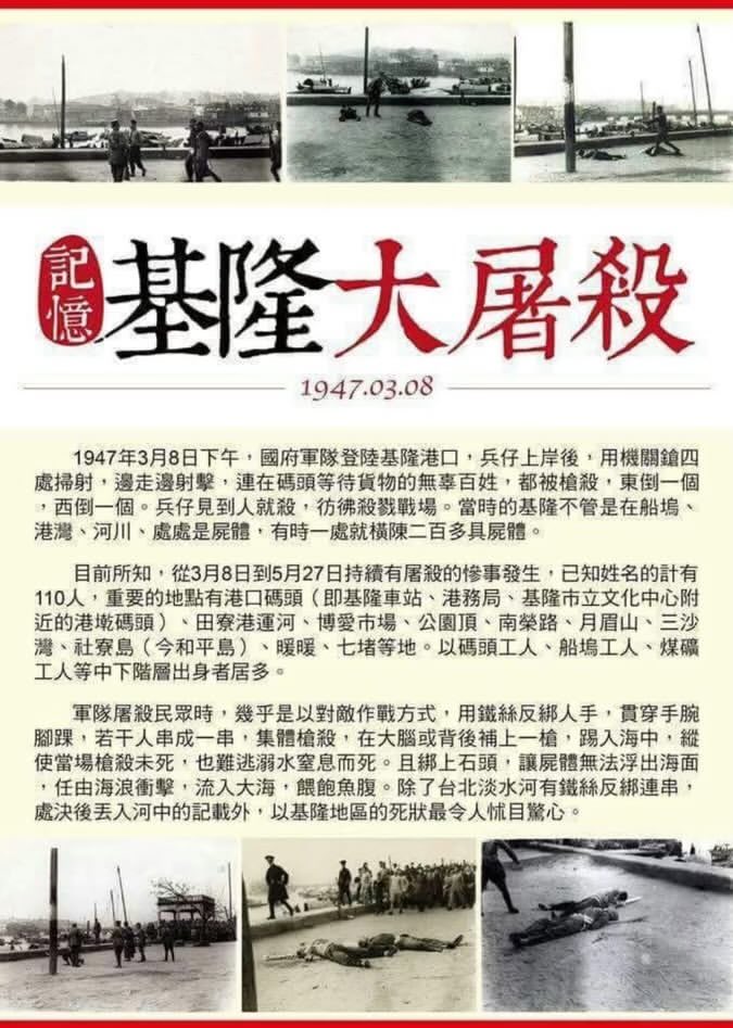 Zayeefffly's tweet photo. 這就是國民黨說的「光復台灣、台灣人歡欣鼓舞迎接國民黨政府」

那些屍體看起來像開心嗎😚？ https://t.co/Tfg6jIeDby