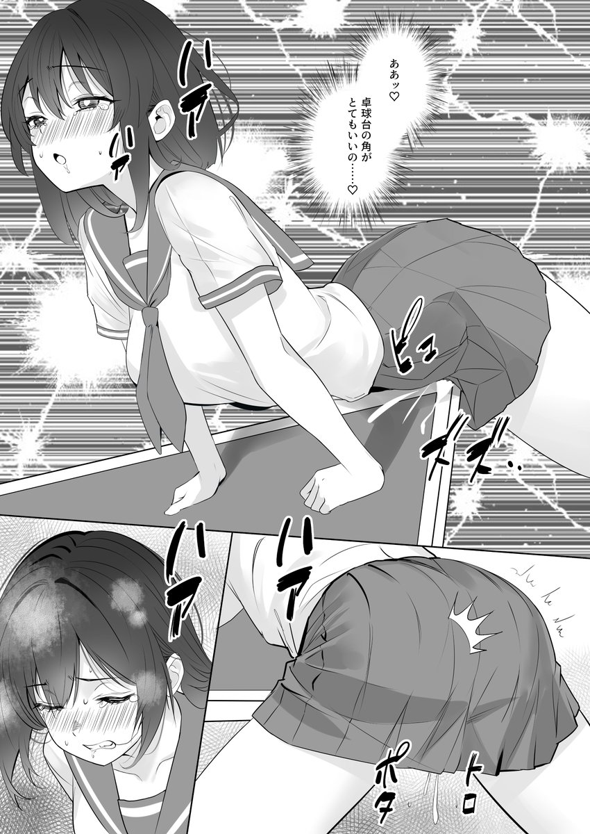 角オナソムリエ【卓球部編】 