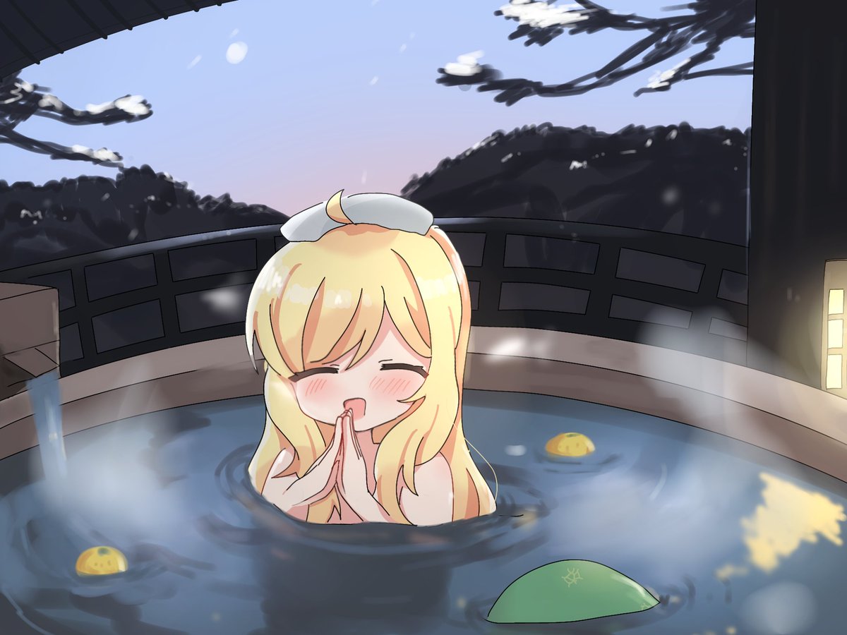 いい湯ですの～