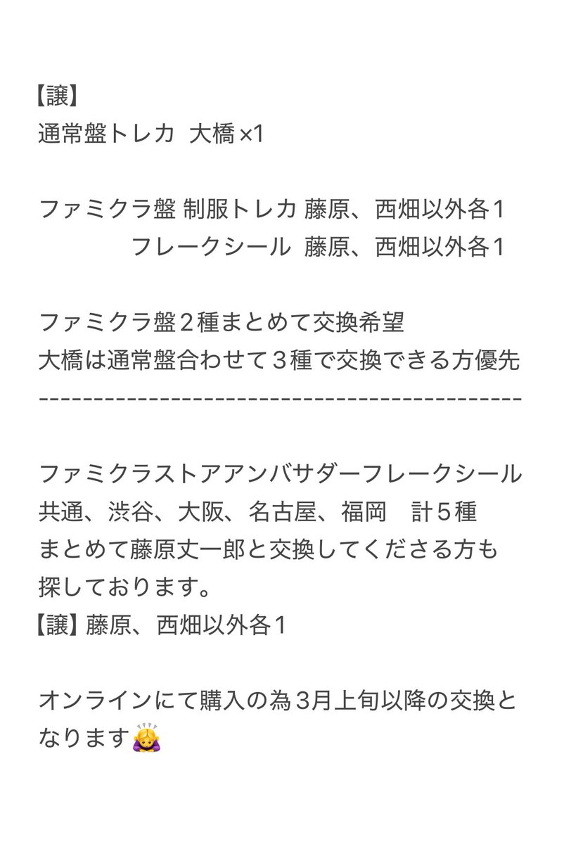 ✰*。【プロカあります】 tweet media