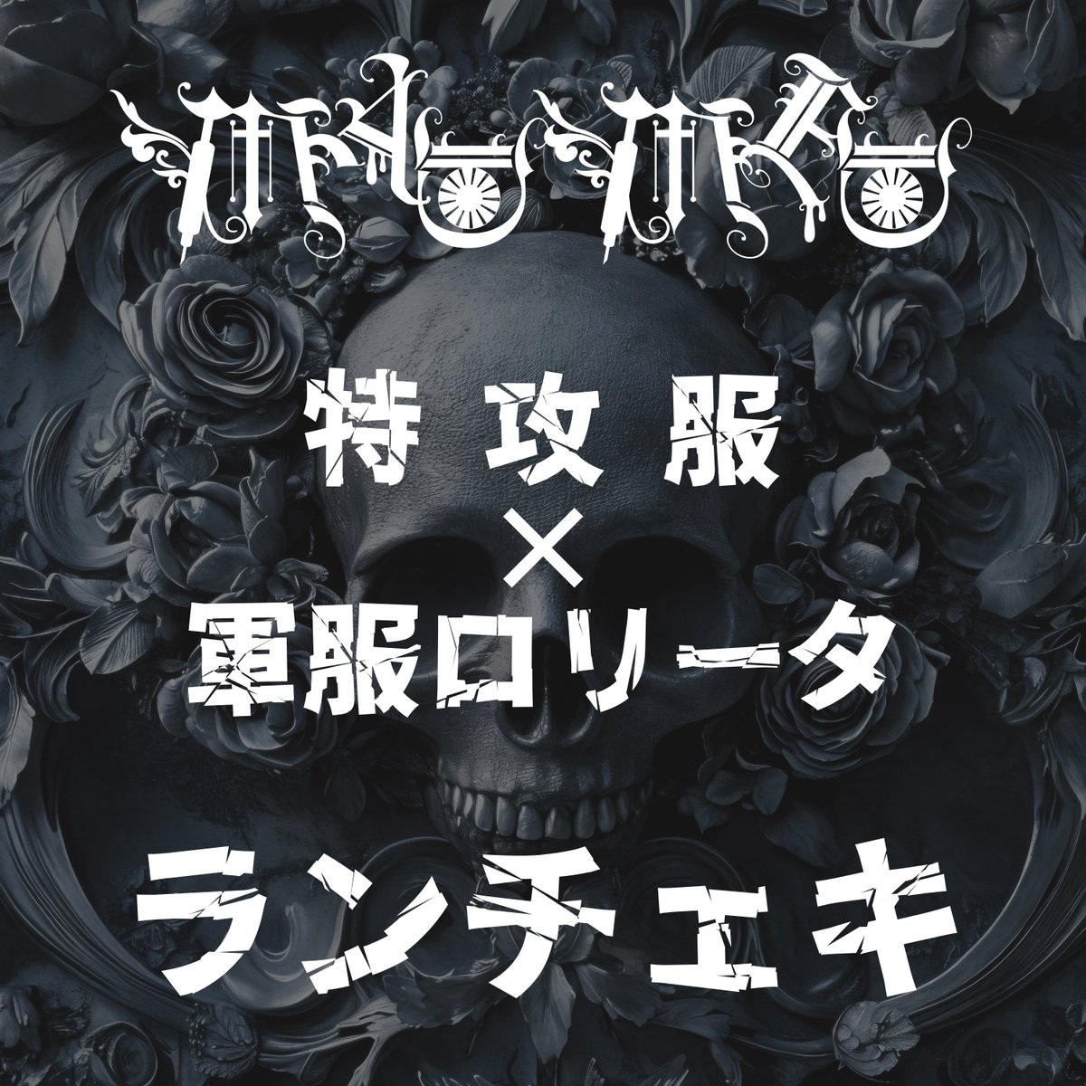 MADMED-マドメド- (@madmed_official) / Highlights / X