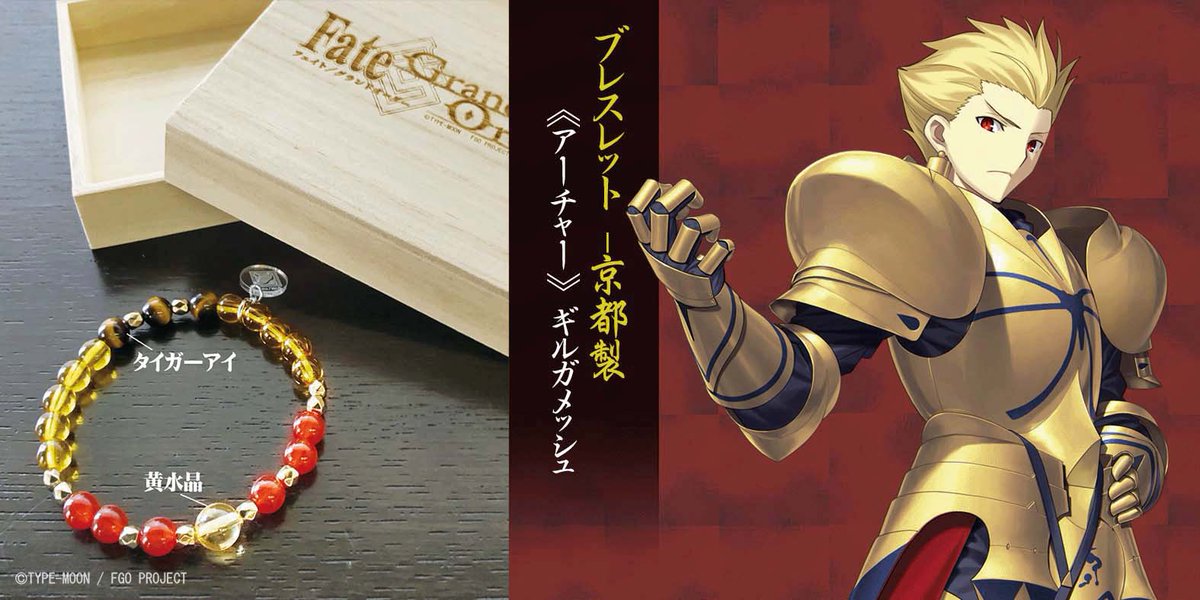 Fate/Grand Order＊舞扇堂】販売中 ✨ブレスレット／価格￥3,850(税込