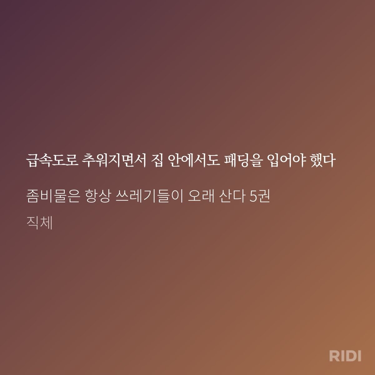 ㅈㄴ춥다