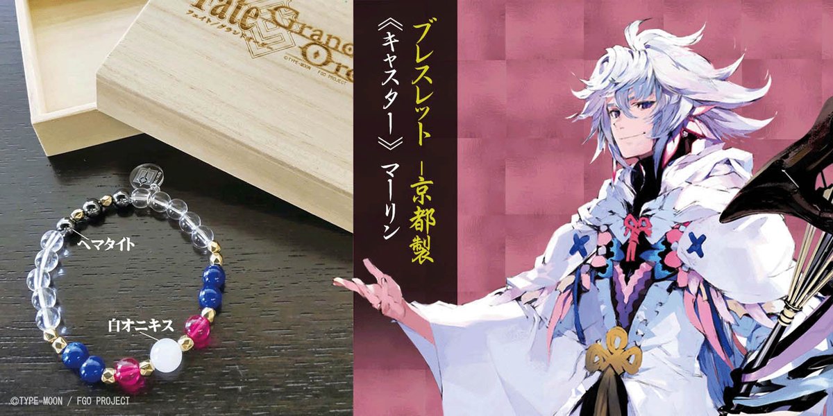 Fate/Grand Order＊舞扇堂】販売中 ✨ブレスレット／価格￥3,850(税込