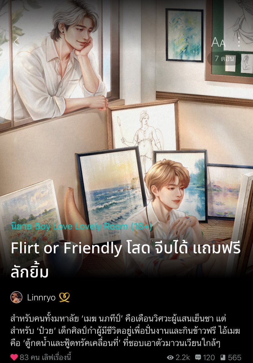 somsomreview's tweet image. จะบ้าเขินหนักมากกก เกฟิลกู๊ด วัยมหาลัยฮ็อบๆ ทั้งโลกรู้ว่าฮีพอ.อ่ะจีบ แต่คนเดียวที่ไม่รู้คือคนโดนจีบ555555 บอกพอ.คือเพื่อน ฮีคนหล่ออ่ะแค่เฟรนลี่ พวกเอ๋งคิดมากกก แต่คนที่ตามจีบอ่ะ ดูแลทรีตดีสุดๆ โดนเทอขาปัดเฟรนโชน หลังๆเริ่มไม่ไหวละ สวนกลับเลยไม่เคยบอกนะว่าอยากเป็นแค่เพื่อน กี้ดด…